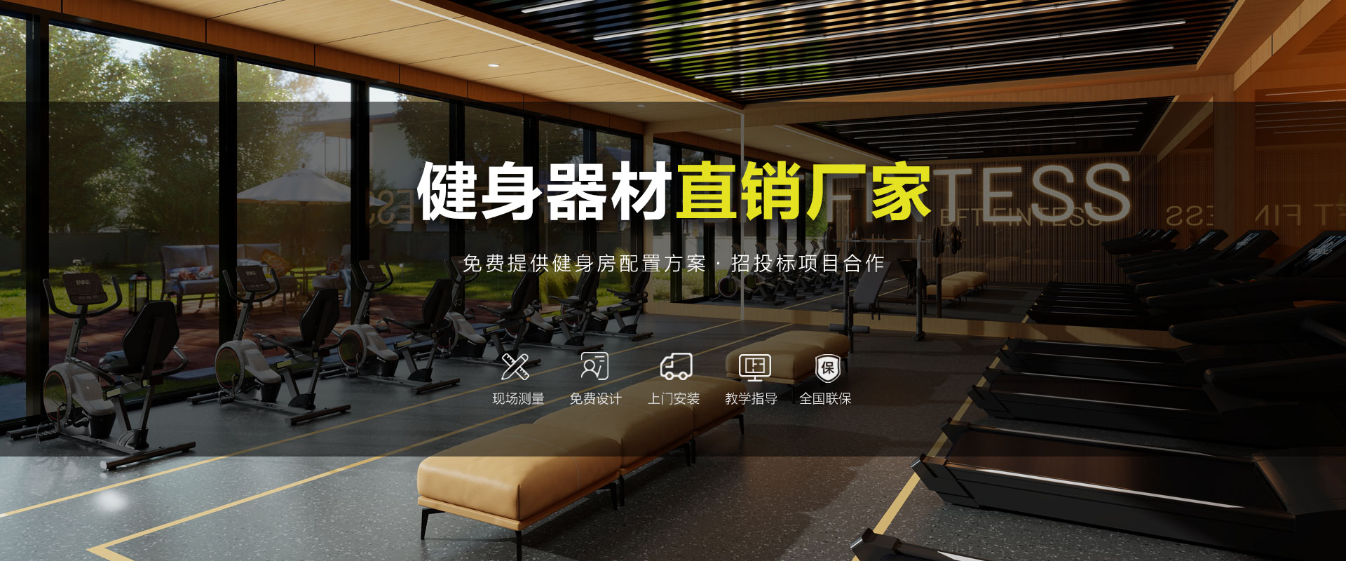 健身器材直销羞羞视频网站免费