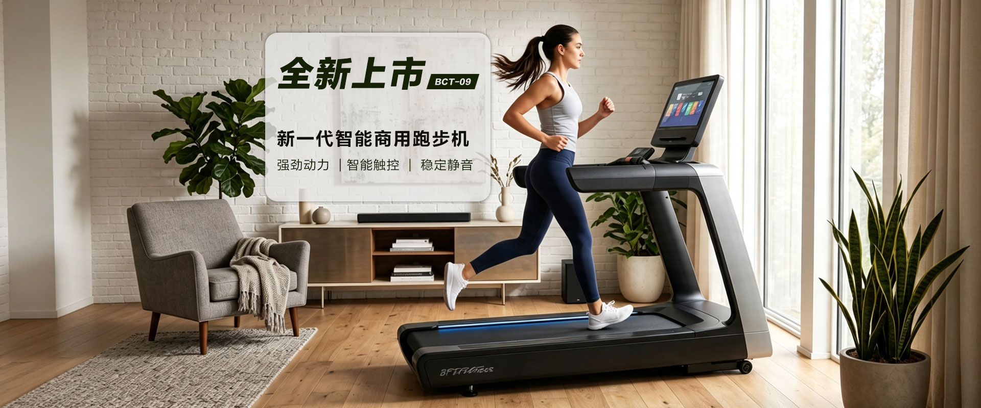 健身房商用触摸跑步机，独特外观设计，高档大气