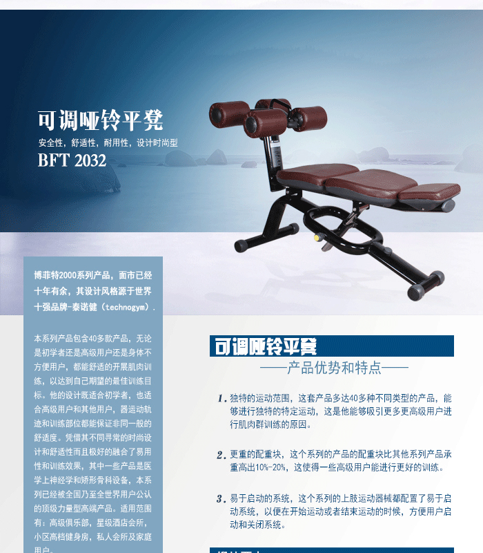 可调哑铃训练椅 推举哑铃训练器 羞羞漫画18禁室内健身器材