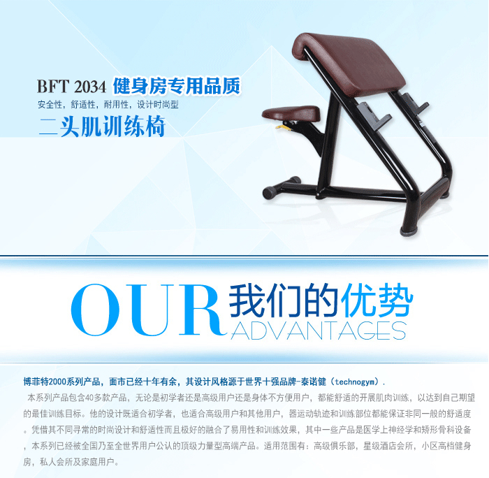 二头肌训练椅 二头肌架 力量健身器材 羞羞视频网站免费直销