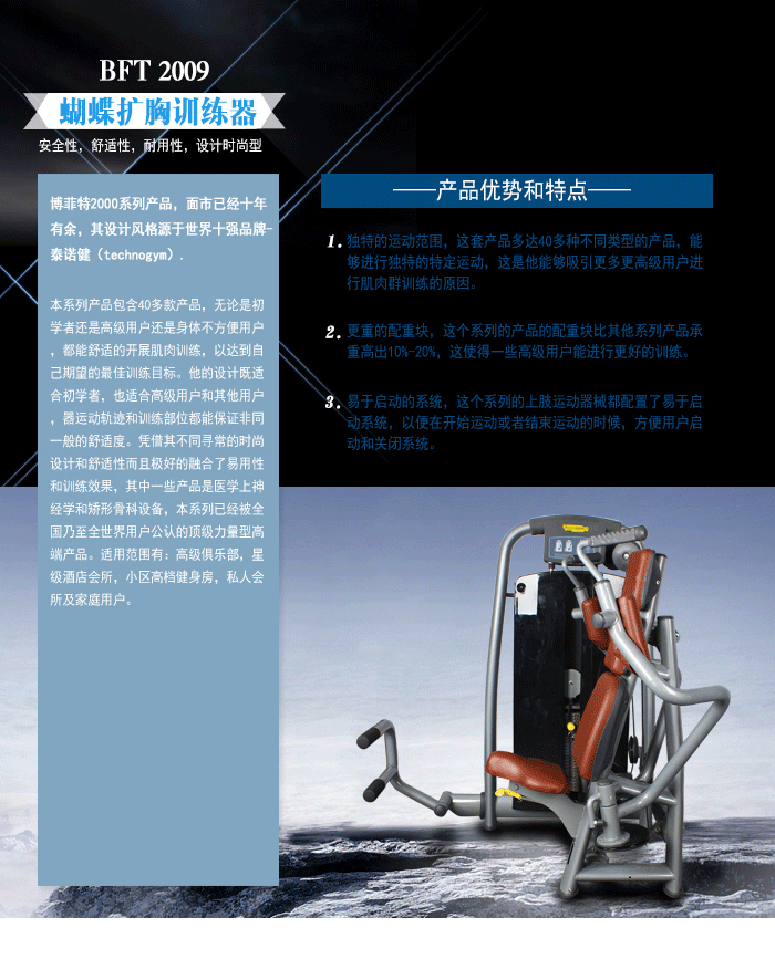 蝴蝶扩胸训练器 力量训练器材 羞羞视频网站免费直销