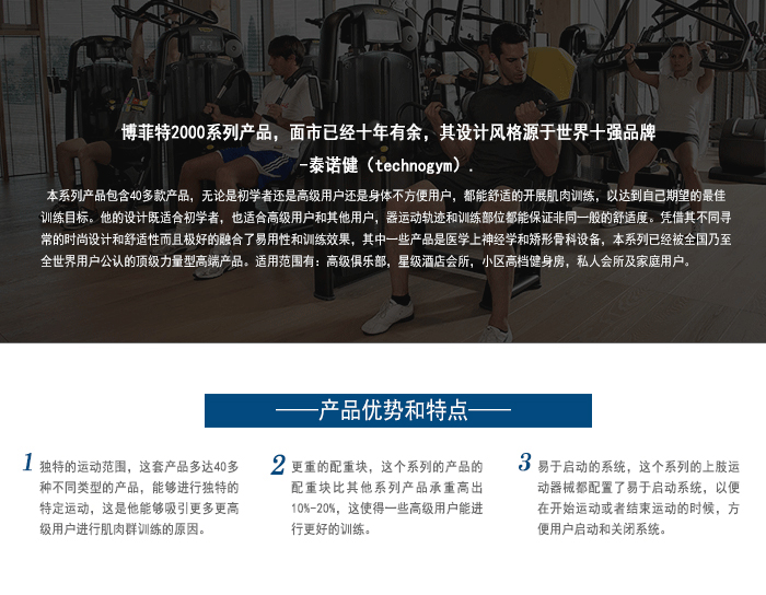 羞羞视频网站免费直销新款健身器材 室内 健身房器材 运动器材 