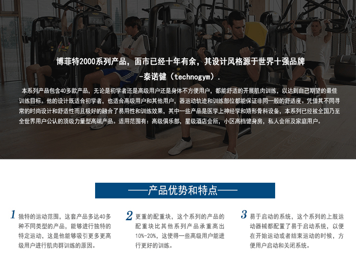 坐式推胸训练器 力量健身器材 羞羞视频网站免费直销