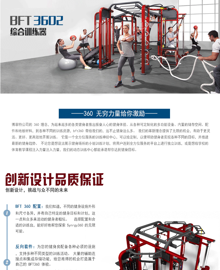 BFT3602供应羞羞视频网站免费直销泰诺健,360度自由训练器