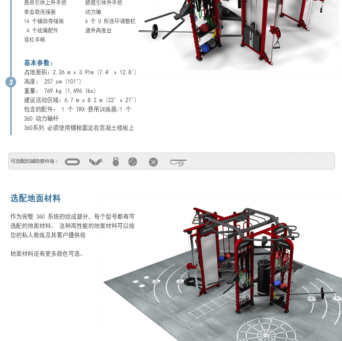BFT3602供应羞羞视频网站免费直销泰诺健,360度自由训练器